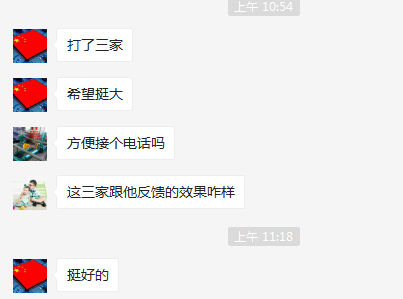 一共打了三家，感謝【廣州★南創(chuàng)】客戶對(duì)【廣州★南創(chuàng)】的信賴